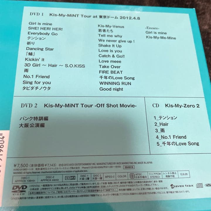 Kis-My-Ft2 グッズ 2012年
